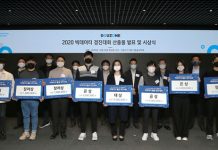 더존비즈온, ‘빅데이터 활용 경진대회’ 성황리 종료