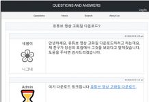 안랩, 유튜브 영상 고화질 다운로드 피싱 사이트에서 유포되는 ‘블루크랩 랜섬웨어’ 주의 당부