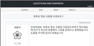 안랩, 유튜브 영상 고화질 다운로드 피싱 사이트에서 유포되는 ‘블루크랩 랜섬웨어’ 주의 당부