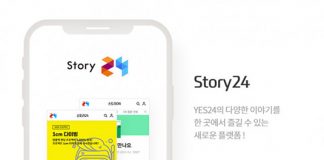 예스24, 통합 모바일 디지털 콘텐츠 애플리케이션 ‘스토리24’ 출시