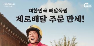 제로페이 연계 서울시 ‘힘콕상품권’, 코로나19로 지친 시민 달래준다