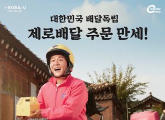 제로페이 연계 서울시 ‘힘콕상품권’, 코로나19로 지친 시민 달래준다