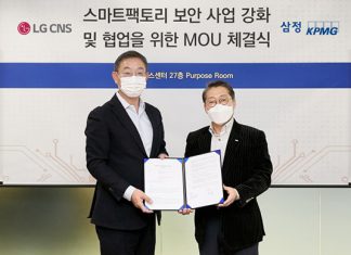LG CNS, 삼정KPMG와 손잡고 스마트팩토리 보안시장 공략