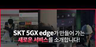 SK텔레콤, 아마존웹서비스와 국내 최초 5G 에지 클라우드 출시