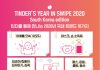 글로벌 소셜 디스커버리 앱 틴더, 2020 Z세대 트렌드 키워드 ‘Year In Swipe’ 공개
