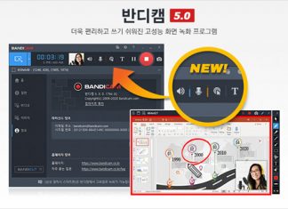 반디캠 5.0 출시, 동영상 강의 제작 편의 위해 소리·녹음 기능 대폭 강화