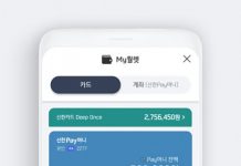 신한카드, 스마트 지갑 서비스 ‘마이월렛’ 확장 업그레이드