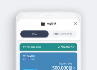 신한카드, 스마트 지갑 서비스 ‘마이월렛’ 확장 업그레이드