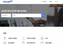 안랩, 고객 기술지원 전용 웹사이트 ‘안랩 ASK’ 신규 오픈