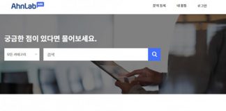 안랩, 고객 기술지원 전용 웹사이트 ‘안랩 ASK’ 신규 오픈