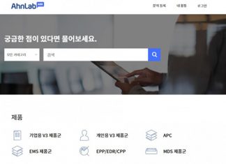 안랩, 고객 기술지원 전용 웹사이트 ‘안랩 ASK’ 신규 오픈