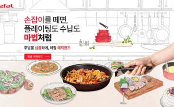 테팔, 매직핸즈 신제품 론칭 기념 역대급 경품 이벤트 진행