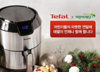 테팔, 보육 시설 아동을 위한 ‘크리스마스 파티’ 비대면 후원