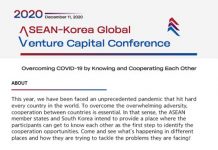 투게더펀딩, 한-아세안 글로벌 VC 콘퍼런스 참석