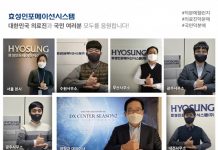 효성인포메이션시스템, ‘덕분에 챌린지’ 참여로 코로나19 극복 위한 의료진 헌신에 감사