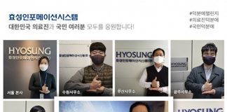 효성인포메이션시스템, ‘덕분에 챌린지’ 참여로 코로나19 극복 위한 의료진 헌신에 감사