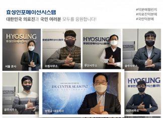 효성인포메이션시스템, ‘덕분에 챌린지’ 참여로 코로나19 극복 위한 의료진 헌신에 감사