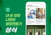 헬스케어 스타트업 두잉랩, 35억원 규모 시리즈A 투자 유치 완료