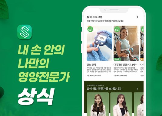헬스케어 스타트업 두잉랩, 35억원 규모 시리즈A 투자 유치 완료