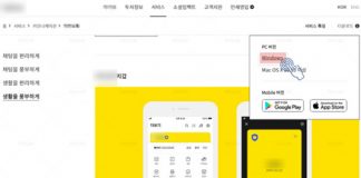 안랩, ‘메신저 다운로드’ 위장한 피싱 사이트에서 유포되는 악성코드 주의 당부