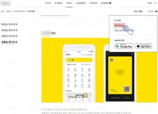 안랩, ‘메신저 다운로드’ 위장한 피싱 사이트에서 유포되는 악성코드 주의 당부