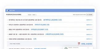 웹케시 위멤버스클럽, 법인세 신고 자료 자동 수집 서비스 제공