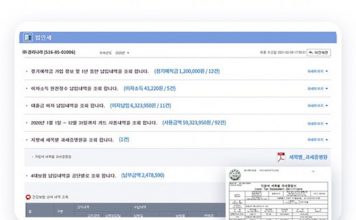 웹케시 위멤버스클럽, 법인세 신고 자료 자동 수집 서비스 제공