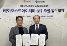 이호스트ICT-위즈블, 블록체인 서비스 협력 위한 MOU 체결