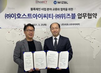 이호스트ICT-위즈블, 블록체인 서비스 협력 위한 MOU 체결