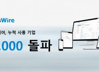 뉴스, 누적 사용 기업 3만 개 돌파