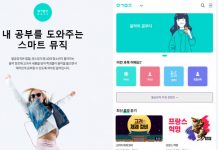 라잇업, 듣기만 해도 공부되는 학습 음악 앱 ‘열공뮤직’ 출시