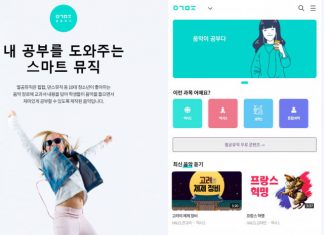 라잇업, 듣기만 해도 공부되는 학습 음악 앱 ‘열공뮤직’ 출시