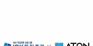 아톤, 금융권 통합 인증 솔루션 공급 연달아 수주