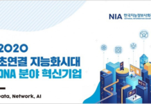 더블체인, 과기정통부 DNA 분야 혁신기업 선정