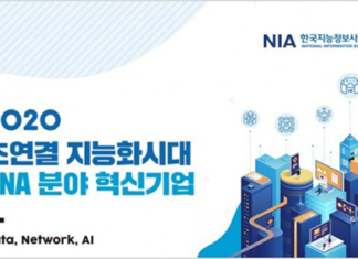 더블체인, 과기정통부 DNA 분야 혁신기업 선정