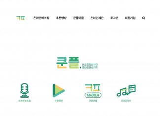 온라인 버스킹 플랫폼 쿤플, 4월 2일 서비스 개시