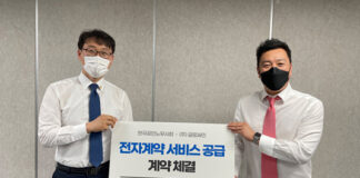 글로싸인, 한국공인노무사회 전자계약 서비스 공급 업체로 선정 전자 근로계약 시장 활성화 앞장