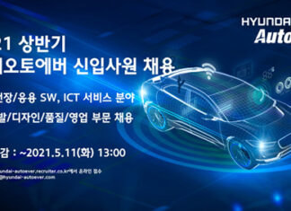 현대오토에버, 합병법인 출범 이후 첫 신입사원 공개채용
