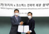 리만코리아, 화장품 연구·개발·생산 글로벌 1위 ‘코스맥스’와 업무 협약 체결