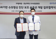 SK텔레콤·충남대, 동물용 AI 기반 영상진단 보조 솔루션 개발 MOU 체결