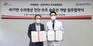 SK텔레콤·충남대, 동물용 AI 기반 영상진단 보조 솔루션 개발 MOU 체결