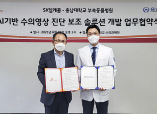 SK텔레콤·충남대, 동물용 AI 기반 영상진단 보조 솔루션 개발 MOU 체결