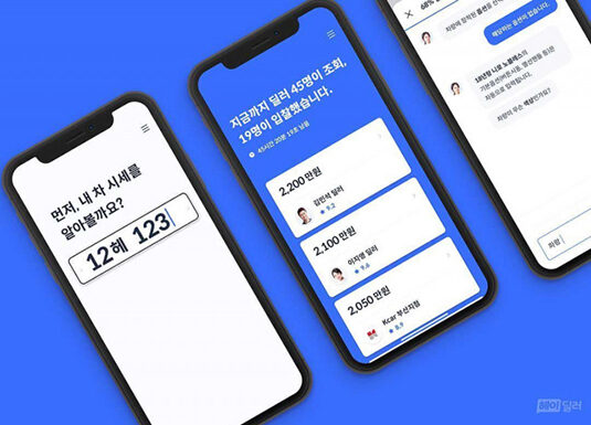 내차팔기 ‘헤이딜러’, 앱 누적 다운로드 500만회 돌파