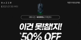 레이저, 착한 가격 프로젝트 Viper Mini 게이밍 마우스 가격 인하