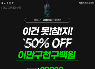 레이저, 착한 가격 프로젝트 Viper Mini 게이밍 마우스 가격 인하