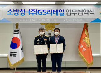 GS리테일, 소방청과 MOU 맺고 국민 안전 시스템 구축 위한 공동 사업 추진