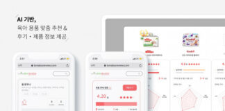 와이랩스, 육아용품 체험팩으로 ‘맞춤 큐레이션 커머스’ 제공