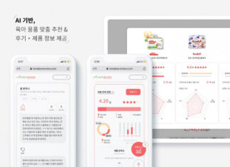 와이랩스, 육아용품 체험팩으로 ‘맞춤 큐레이션 커머스’ 제공