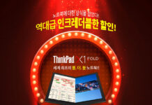 한국레노버, 세계 최초 폴더블 노트북 ‘씽크패드 X1 폴드’ 이벤트 진행