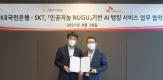 KB국민은행, SK텔레콤과 AI 뱅킹 서비스 개발을 위한 업무협약 체결
